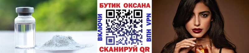 Купить где  Бежецк  БУТИРАТ жидкий экстази 