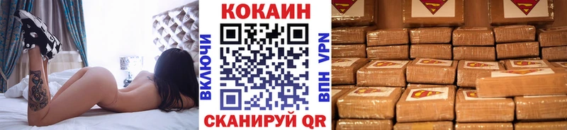 Купить  Бежецк  Кокаин Fish Scale 