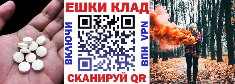 Экстази ешки  Купить  Бежецк 