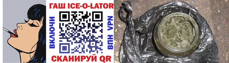 Купить закладки  Бежецк  ГАШ Ice-O-Lator 