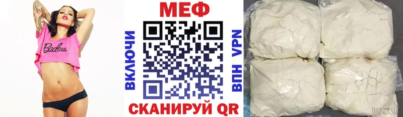 Меф мяу мяу  Бежецк