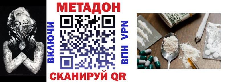 Купить закладки  Бежецк  МЕТАДОН кристалл 